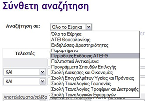 Επιλογή περιοδικού